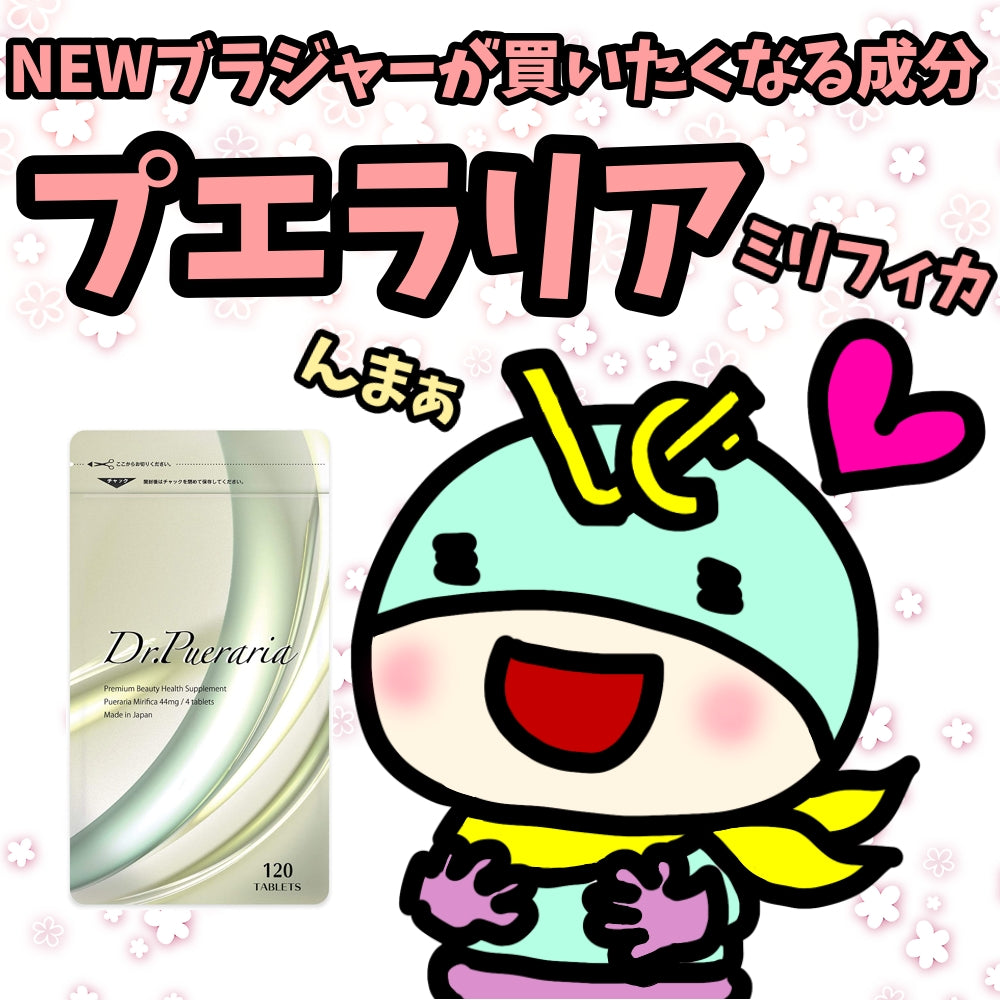 ドクタープエラリア2個セット