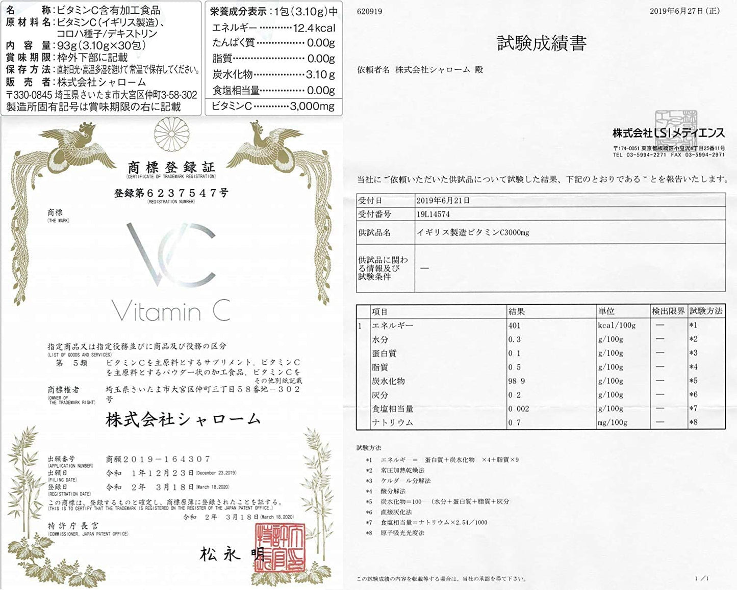 高濃度ビタミンC3000mg ブイシー2個セット