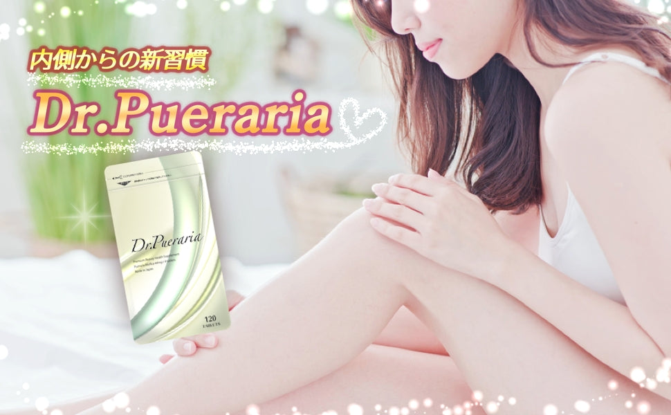 ドクタープエラリア2個セット