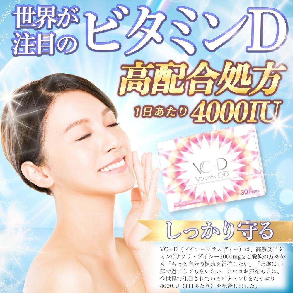 ブイシープラスD 3個セット