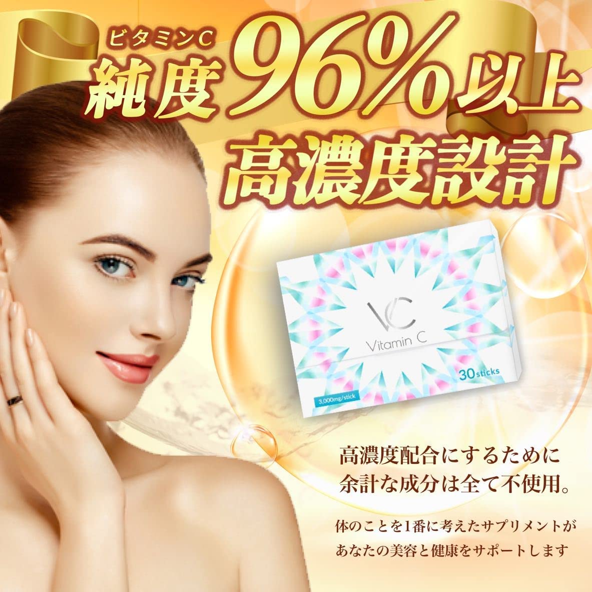 高濃度ビタミンC3000mg ブイシー3個セット