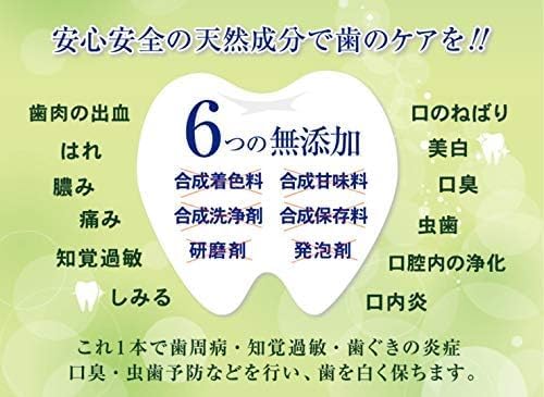 6つの無添加！ジェル歯磨き粉・S8020