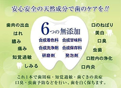 6つの無添加！ジェル歯磨き粉・S8020