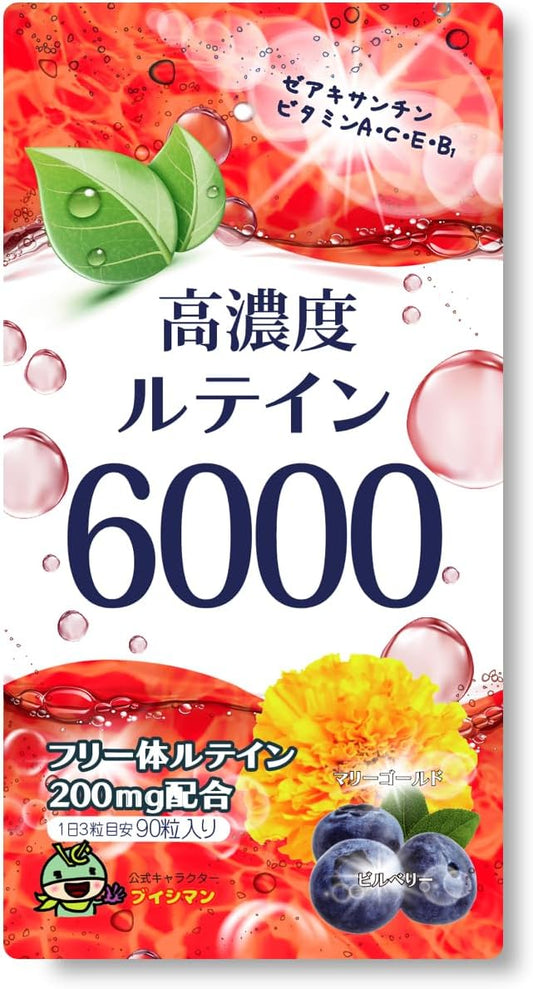 高濃度ルテイン6000mg