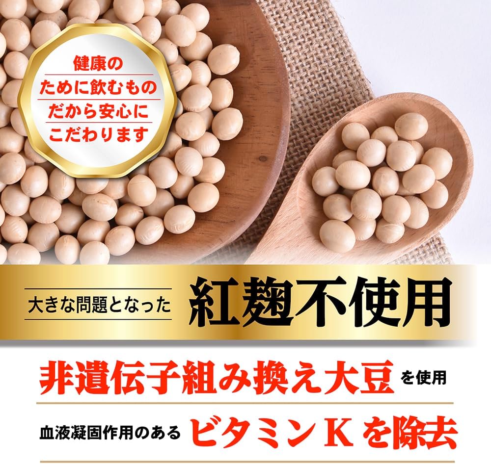納豆キナーゼ 8000FU