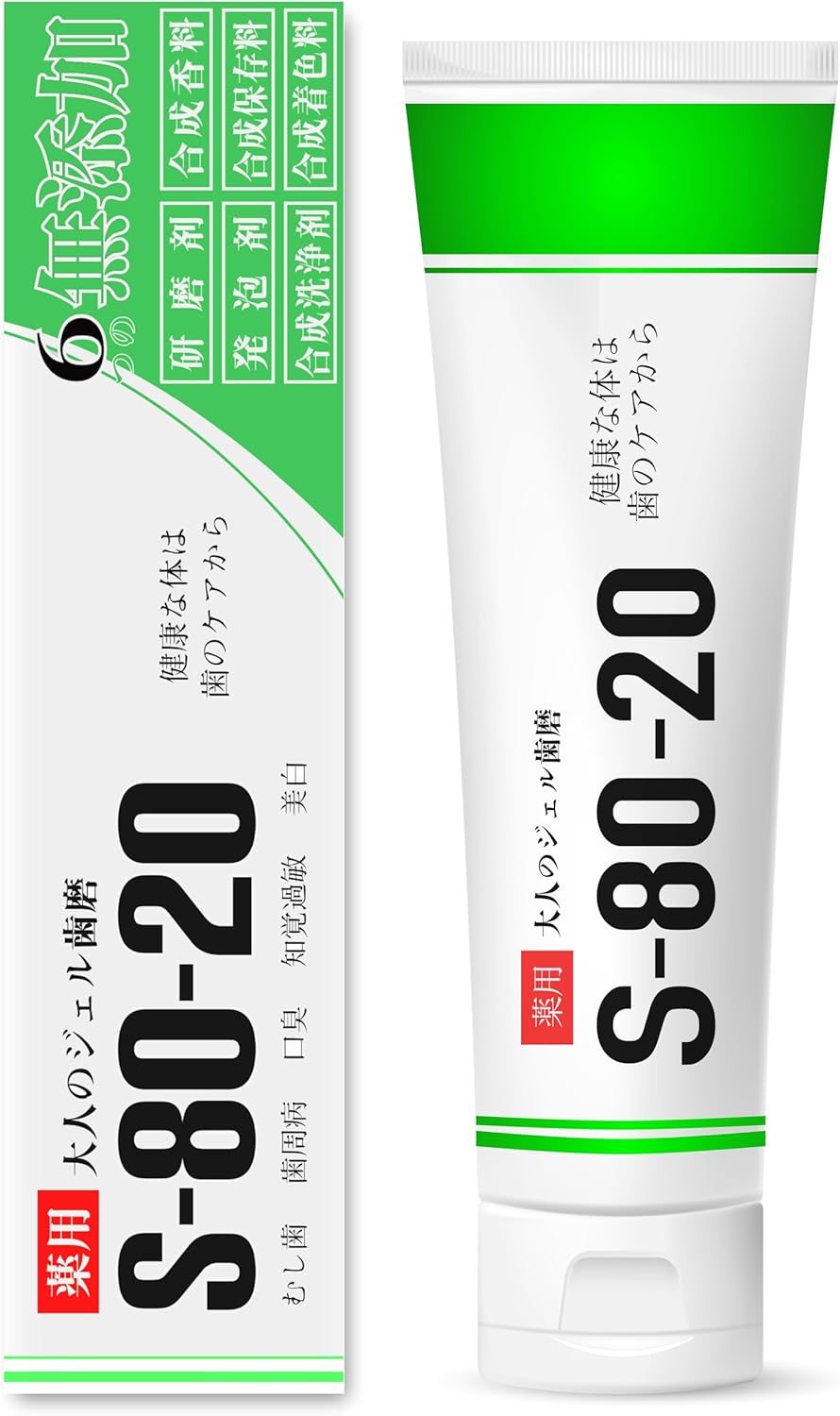 6つの無添加！ジェル歯磨き粉・S8020