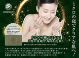 無添加基礎化粧品・京の月　洗顔石鹸