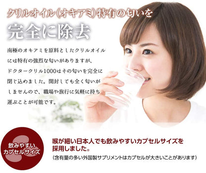 ドクタークリル1000　2個セット