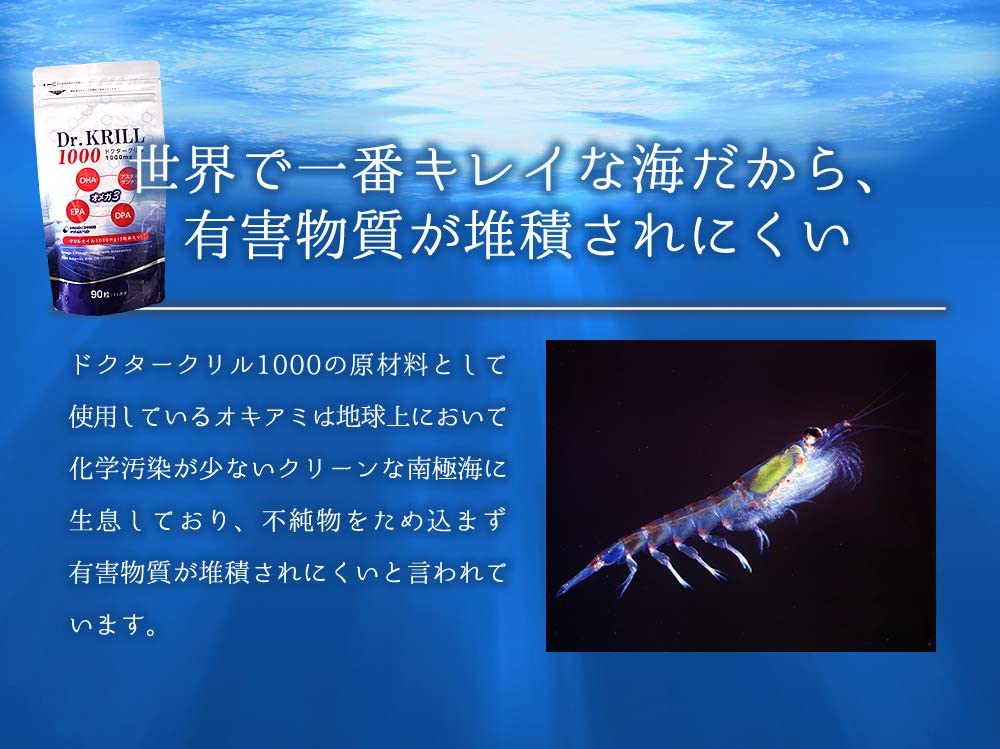 ドクタークリル1000　2個セット