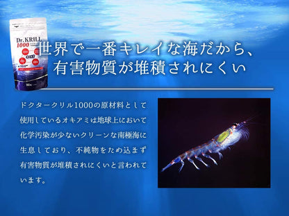 ドクタークリル1000　2個セット