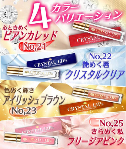 クリスタルリップ 22 透明 クリア