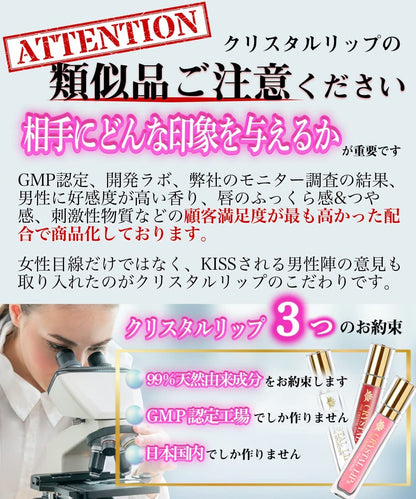クリスタルリップ 21 ビアンカレッド
