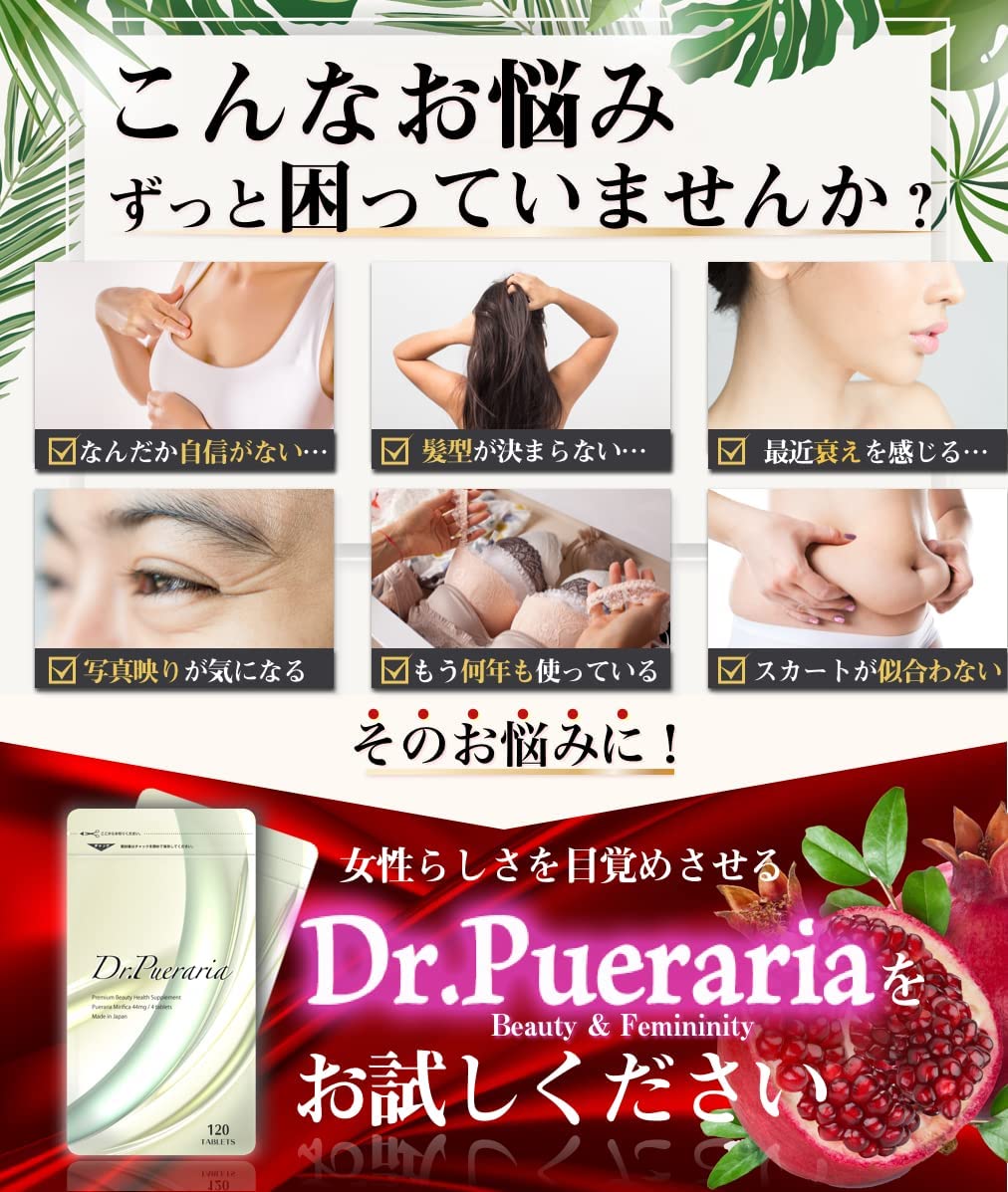 ドクタープエラリア2個セット