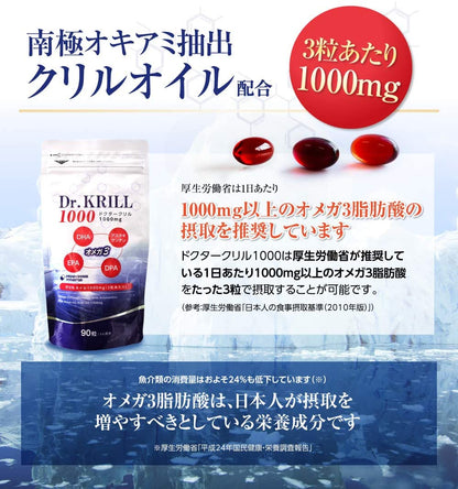 ドクタークリル1000　2個セット