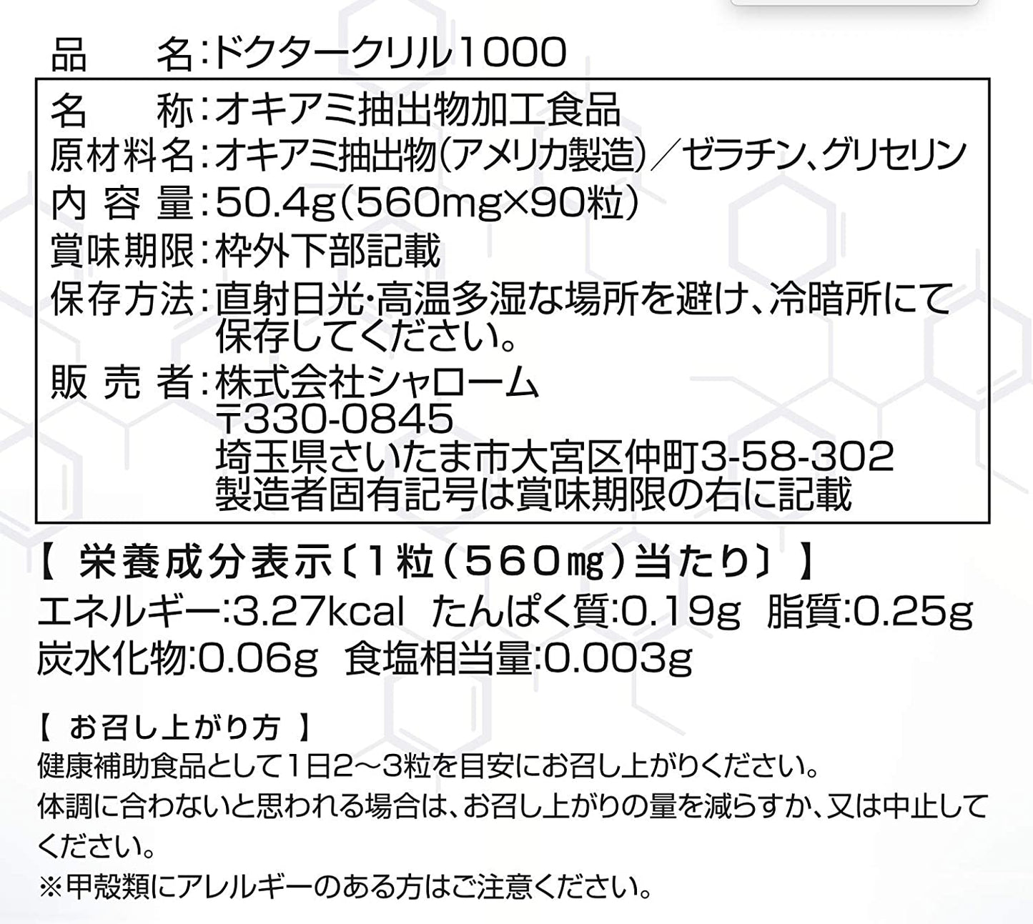 ドクタークリル1000　2個セット